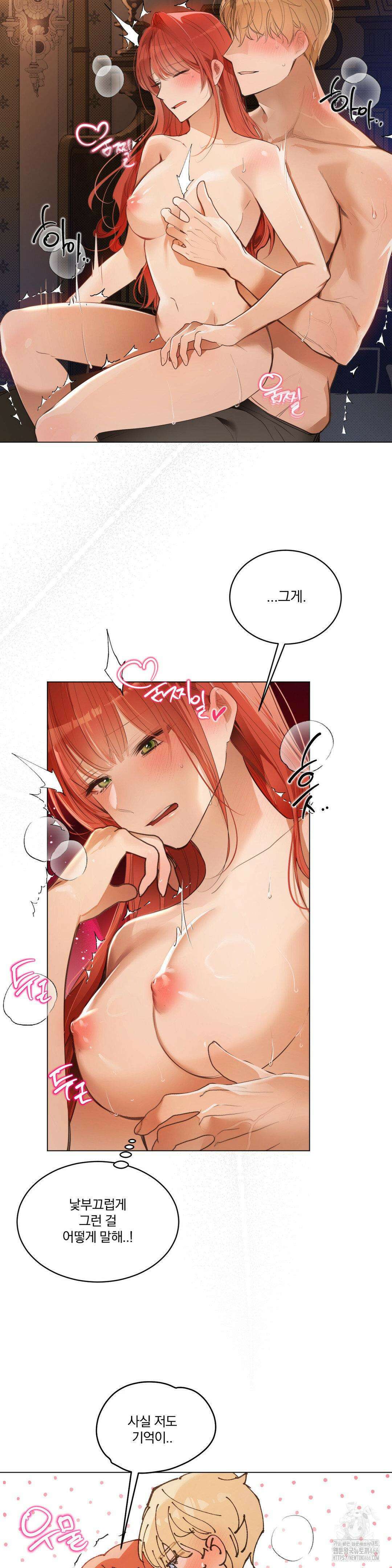 [순애물 단편선] 훔쳐줘요, 괴도 프린세스 6화 4