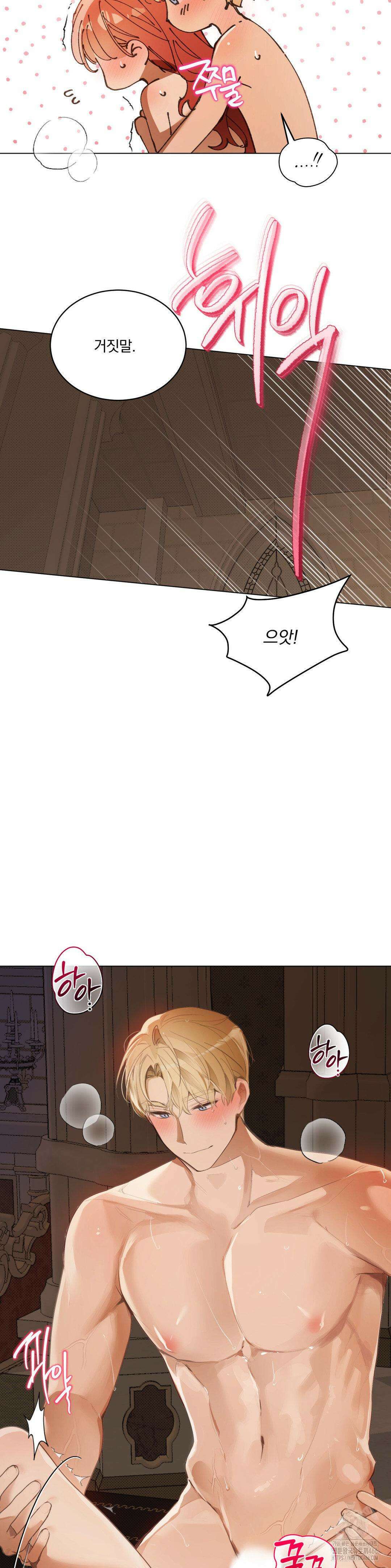 [순애물 단편선] 훔쳐줘요, 괴도 프린세스 6화 5