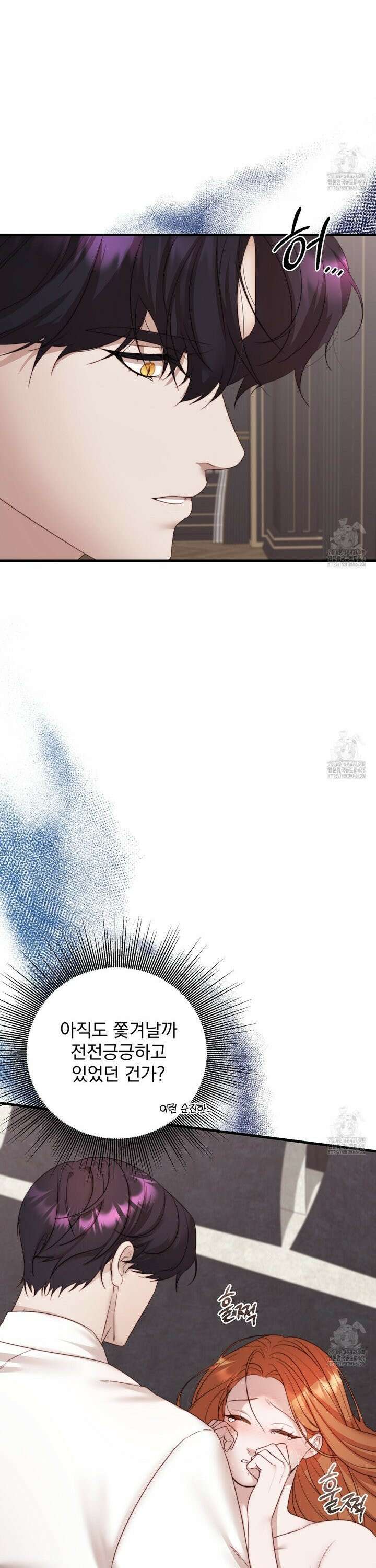 번식 본능  7화 2