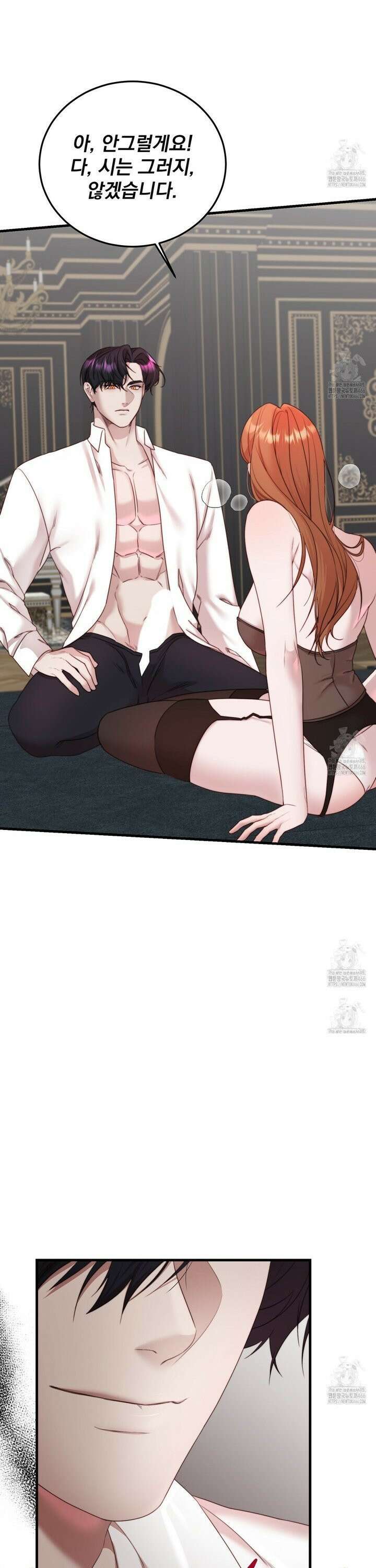 번식 본능  7화 7