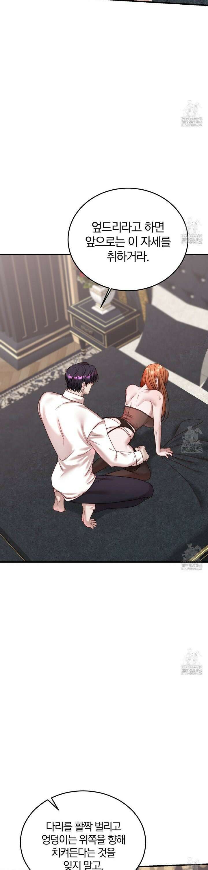 번식 본능  7화 10