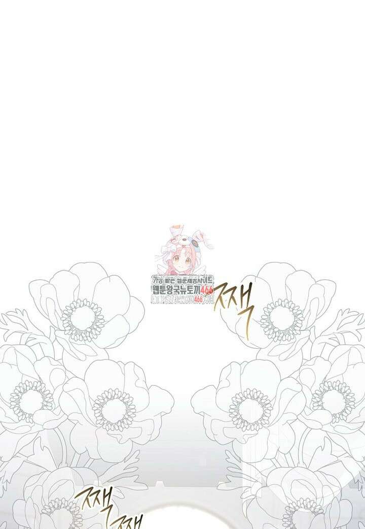 폭군을 길들이고 도망쳐버렸다 외전 5화 1