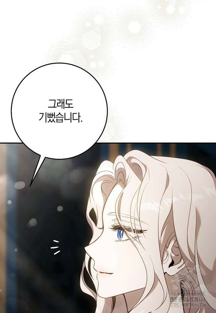 폭군을 길들이고 도망쳐버렸다 외전 5화 7