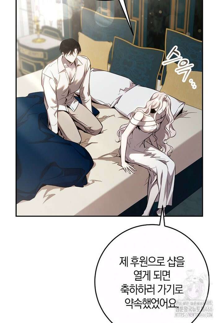 폭군을 길들이고 도망쳐버렸다 외전 5화 15