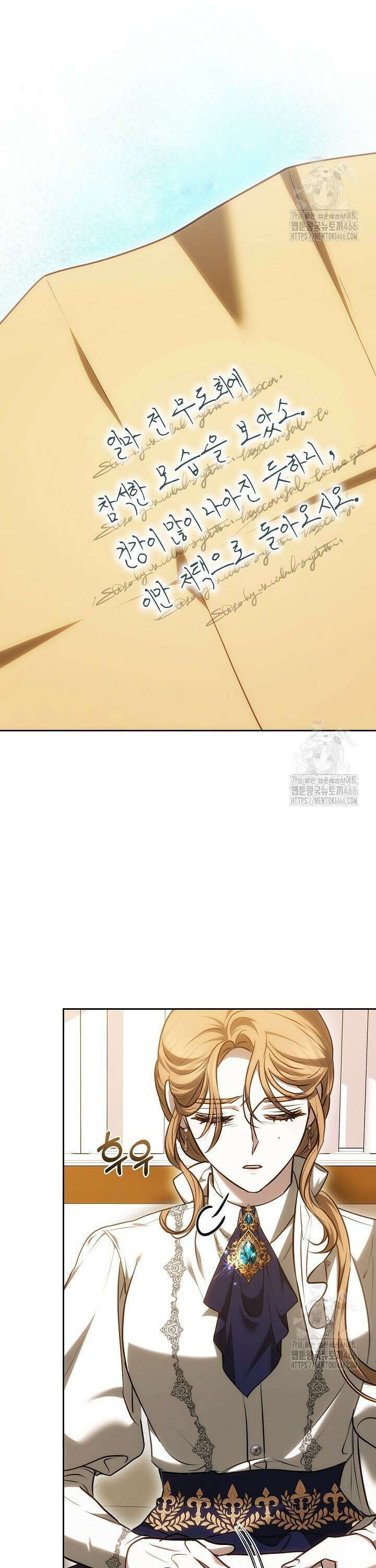 나를 재워줘 24화 3