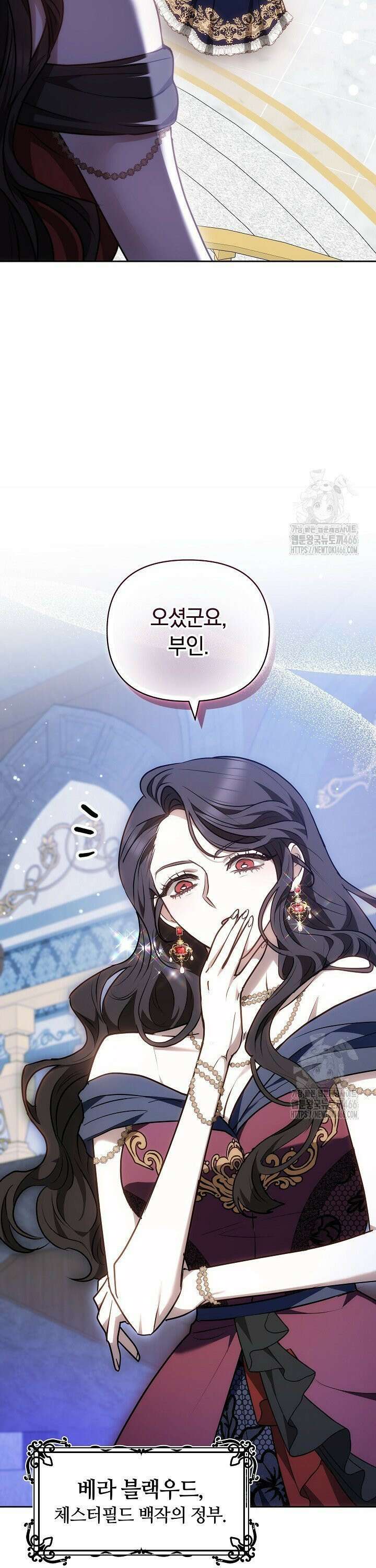 나를 재워줘 24화 10