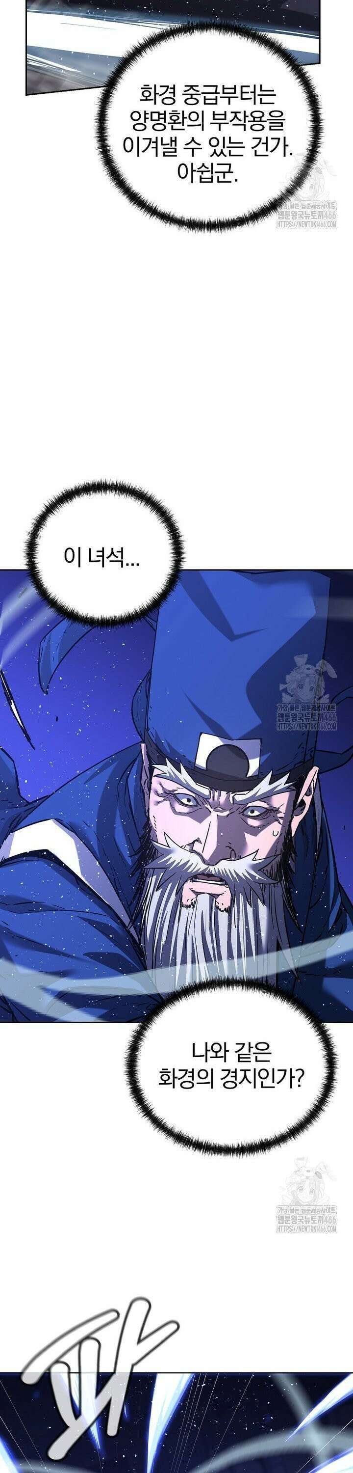 무림세가 전생랭커 147화 8