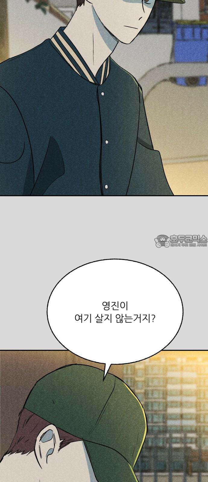마침표의 유예기간 41화 6