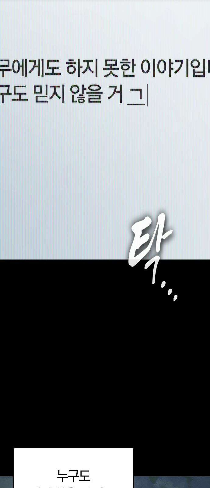 귀령 16화 2