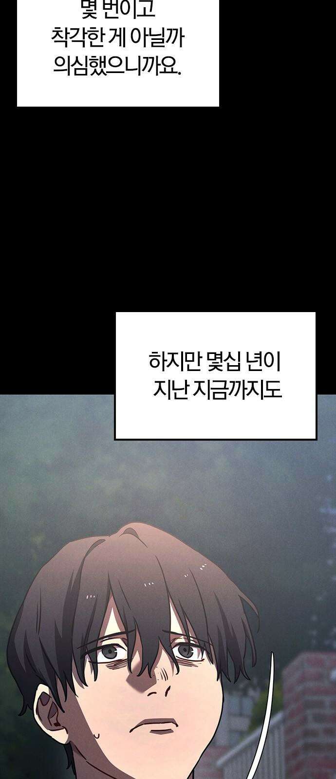 귀령 16화 4