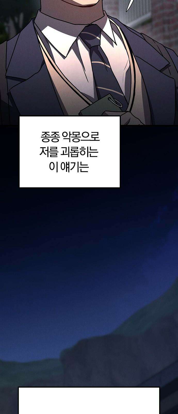 귀령 16화 5