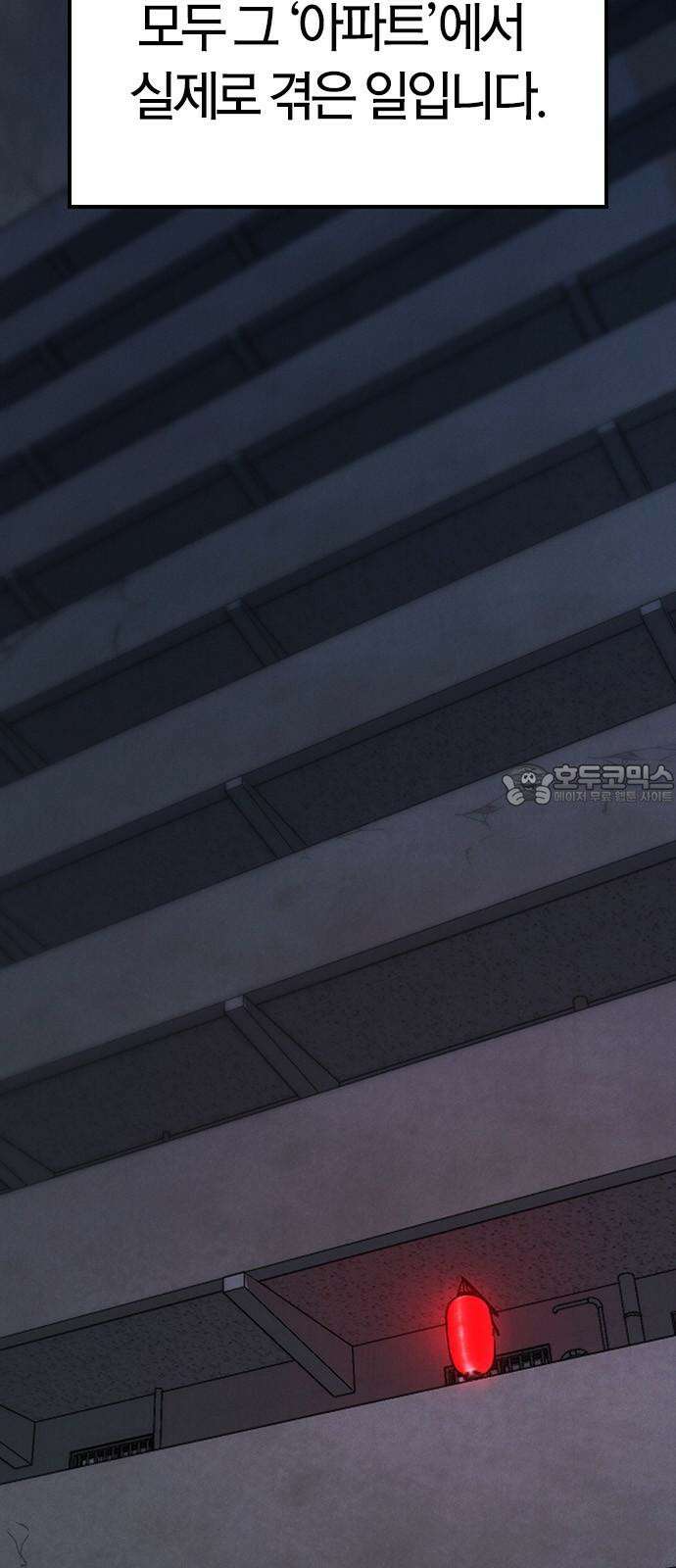 귀령 16화 6