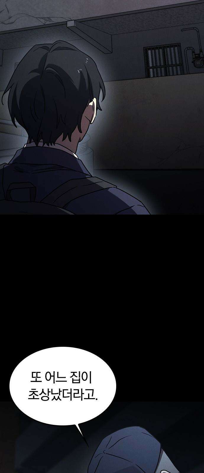 귀령 16화 7