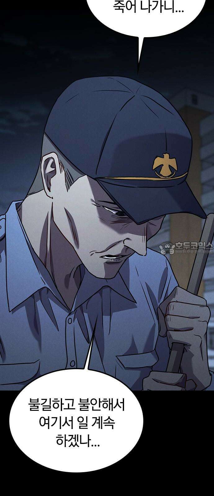 귀령 16화 9