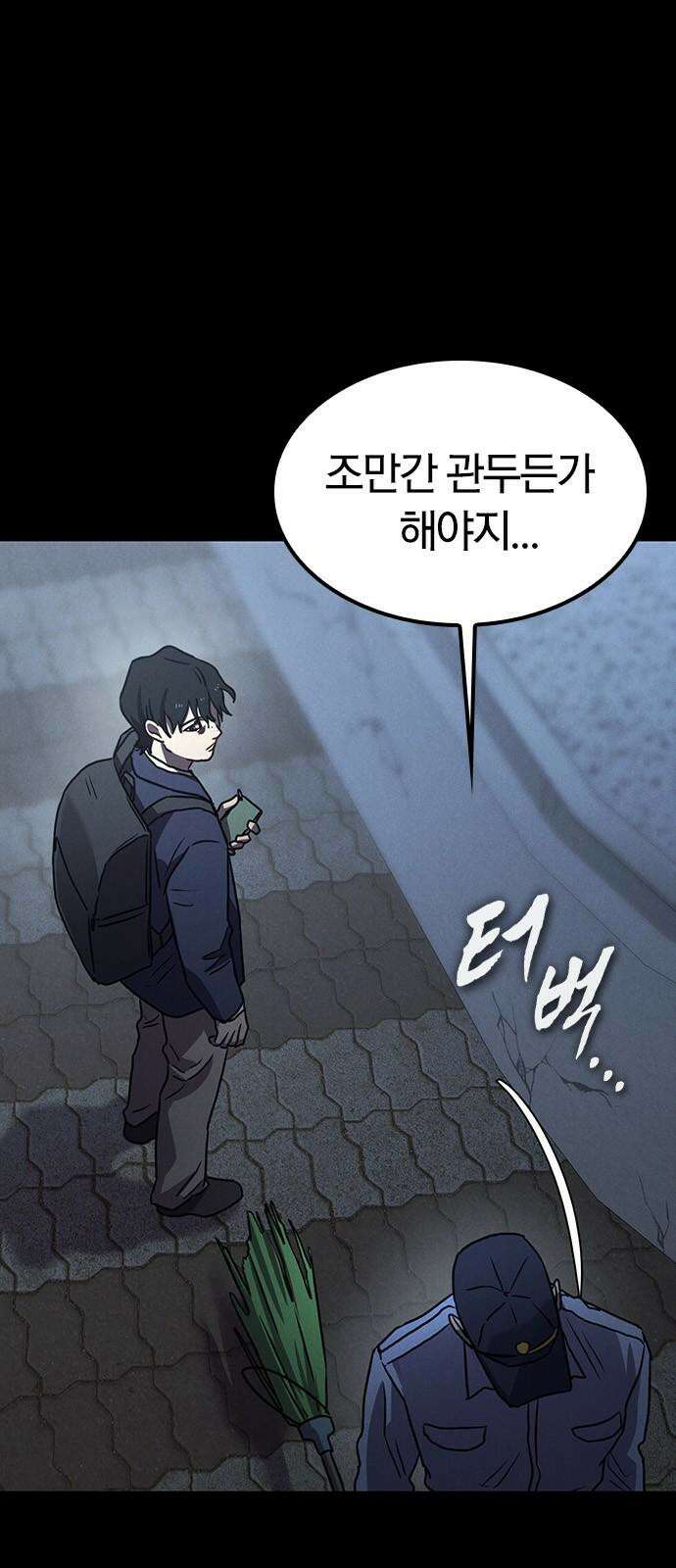 귀령 16화 10