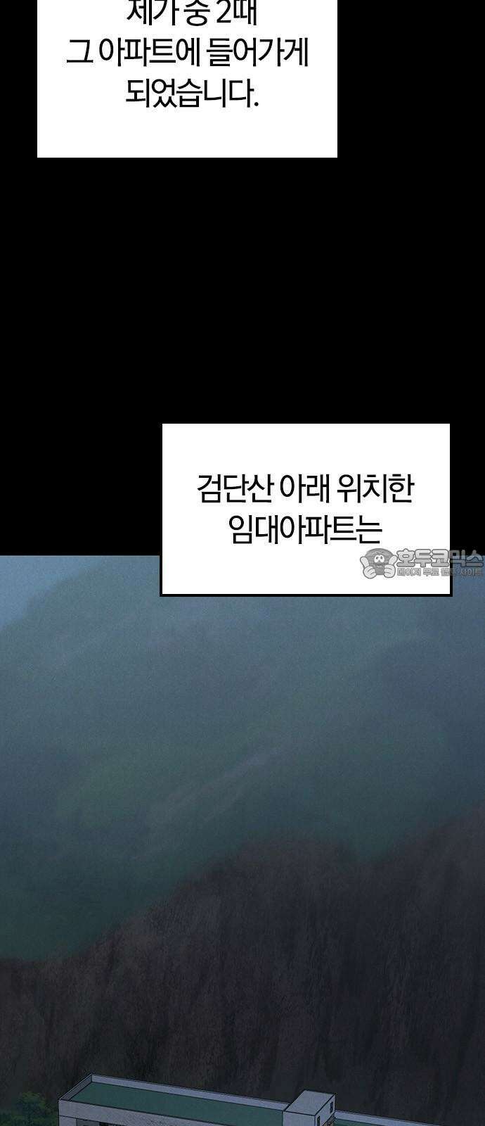 귀령 16화 15