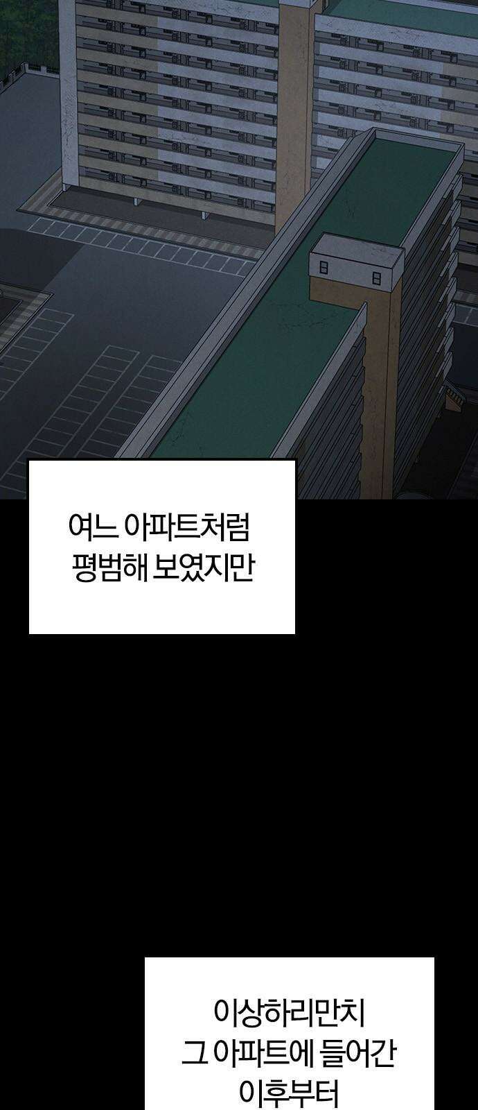 귀령 16화 16