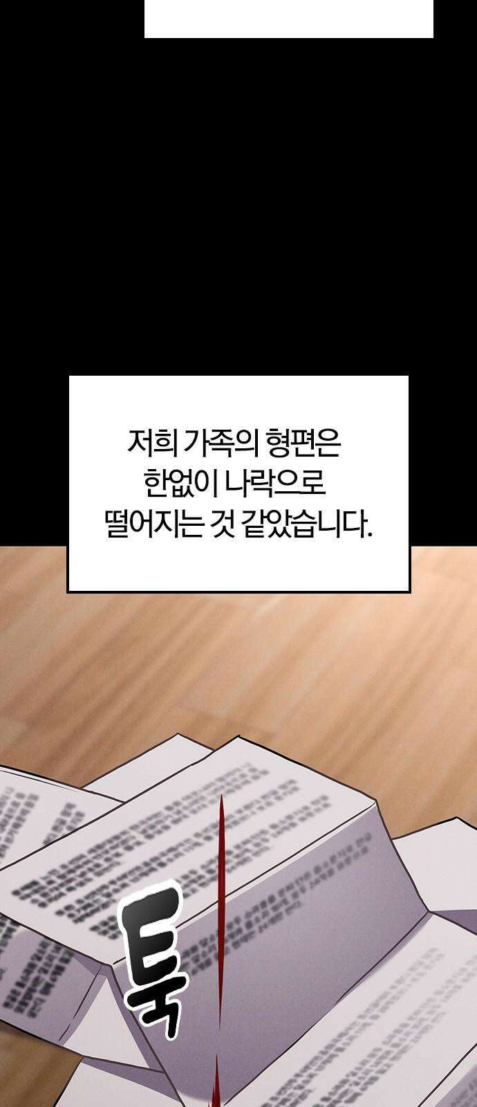 귀령 16화 17
