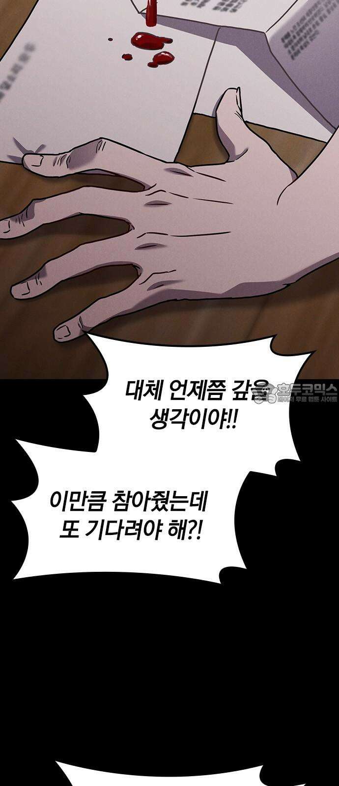 귀령 16화 18