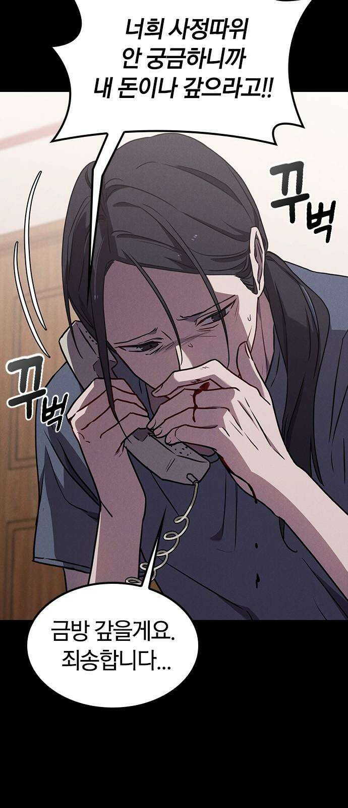 귀령 16화 19