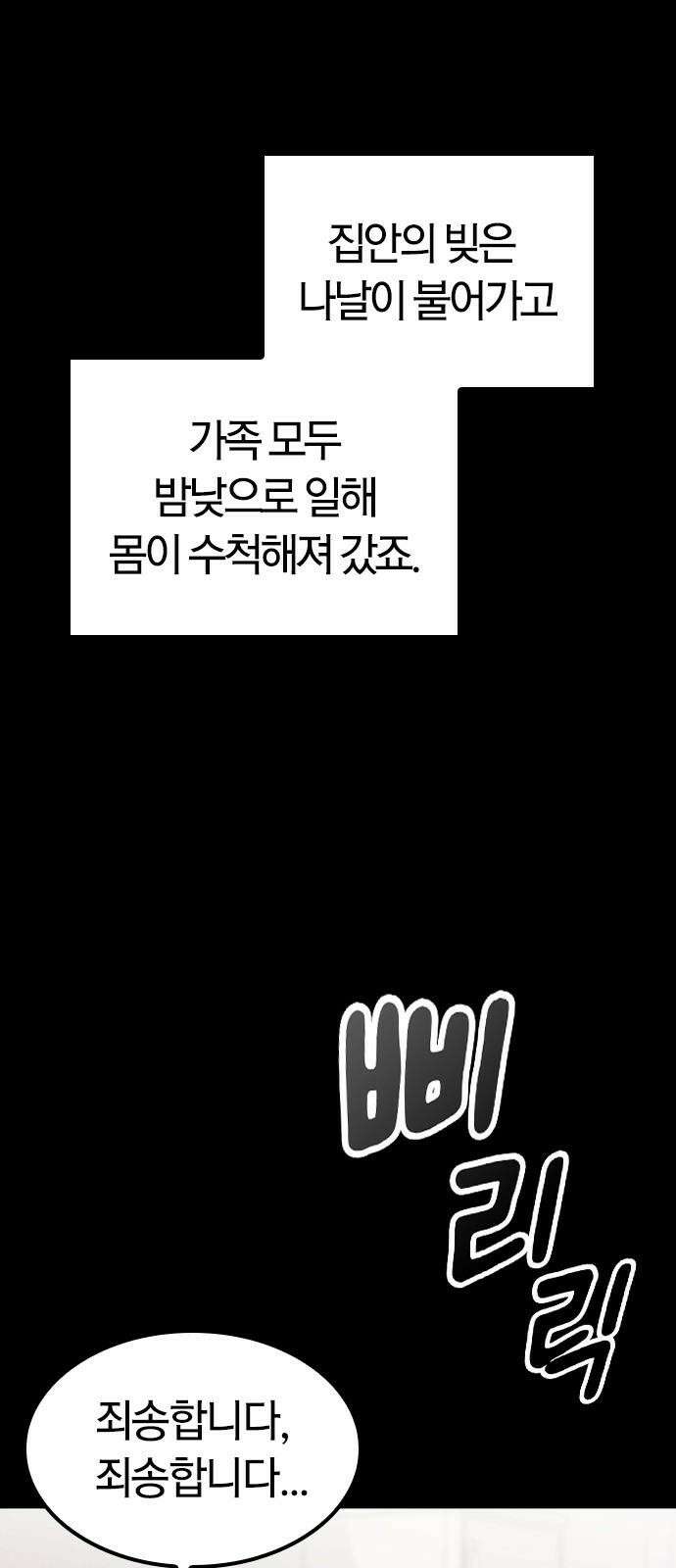 귀령 16화 20