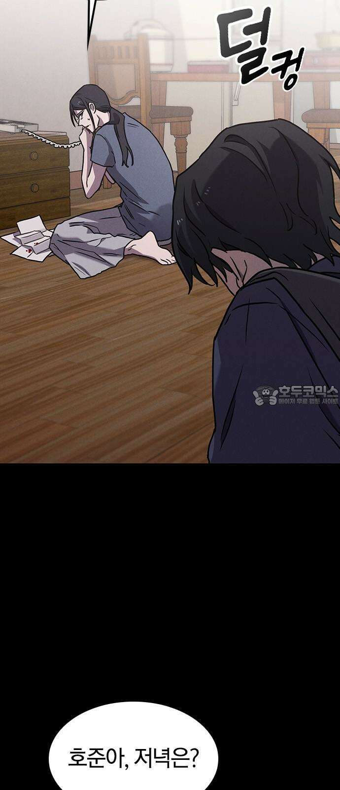 귀령 16화 21