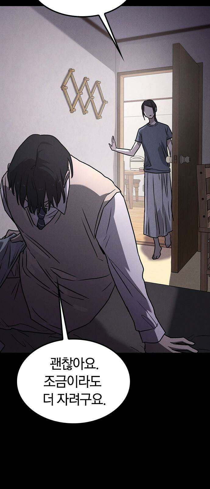 귀령 16화 22