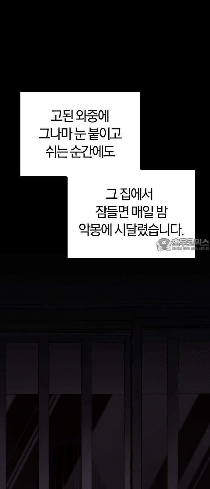 귀령 16화 24