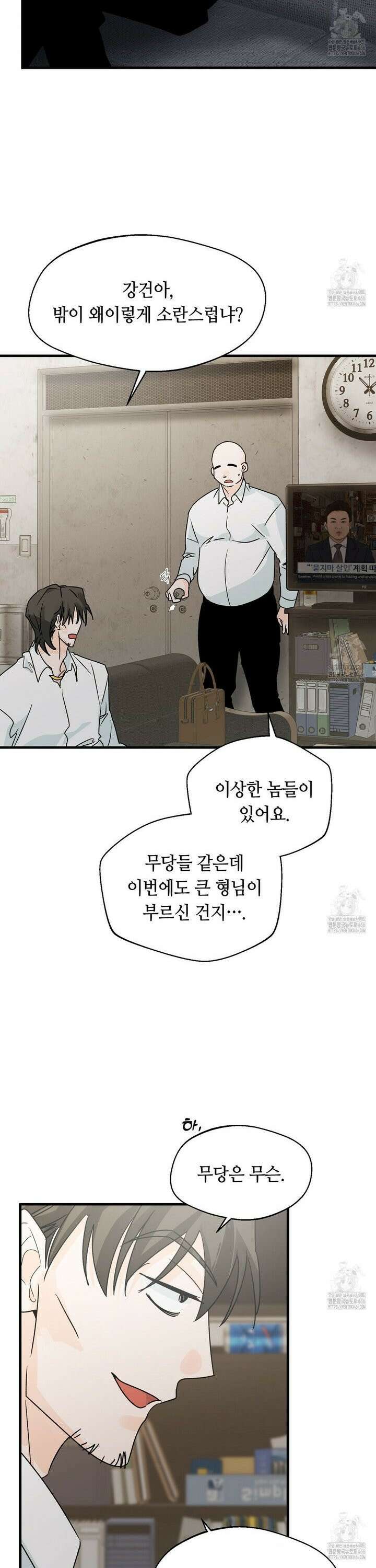 백일야화 80화 2
