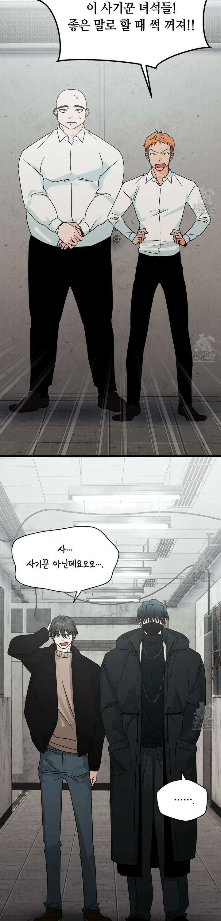 백일야화 80화 5