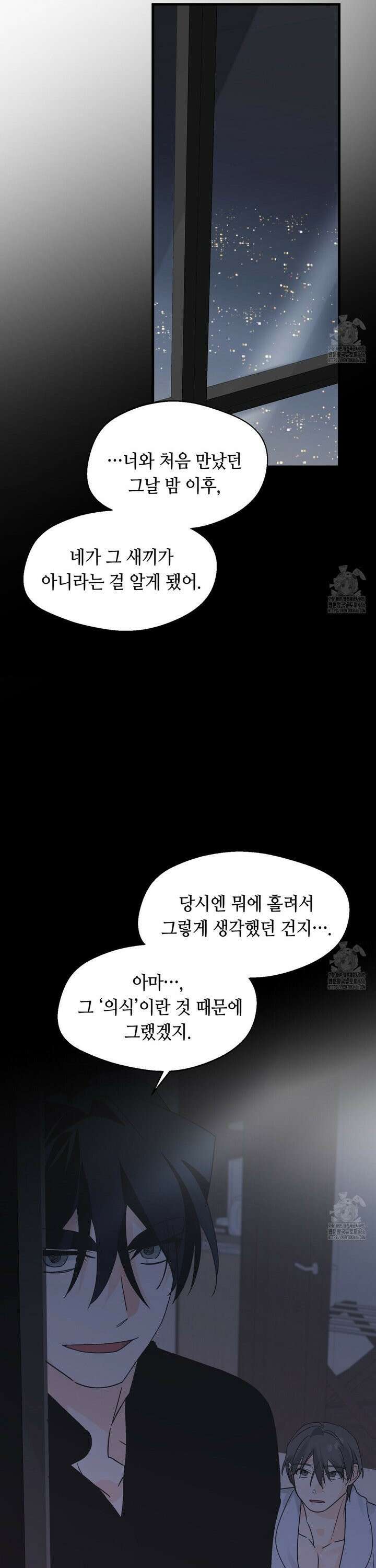백일야화 80화 7