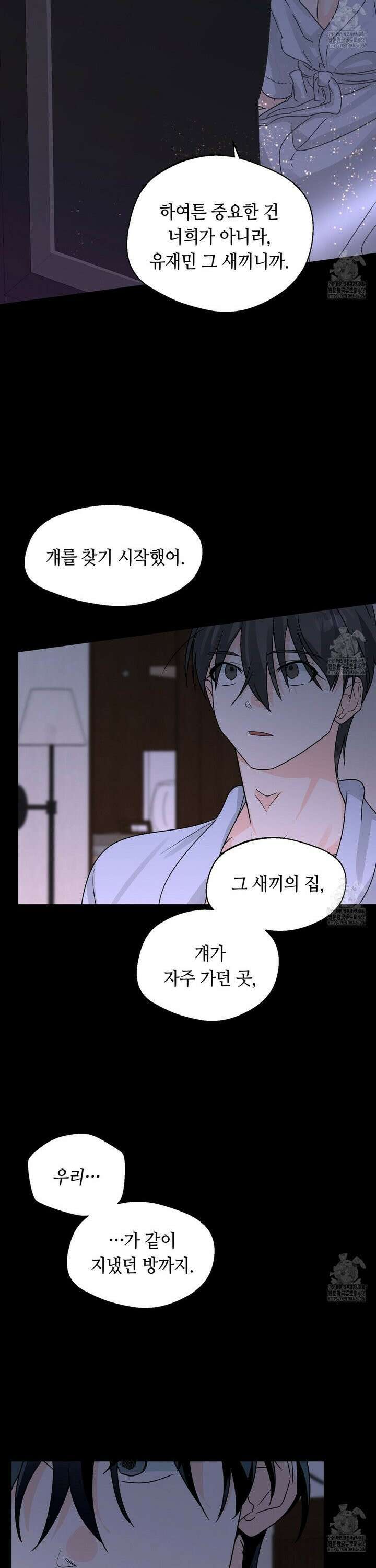 백일야화 80화 8
