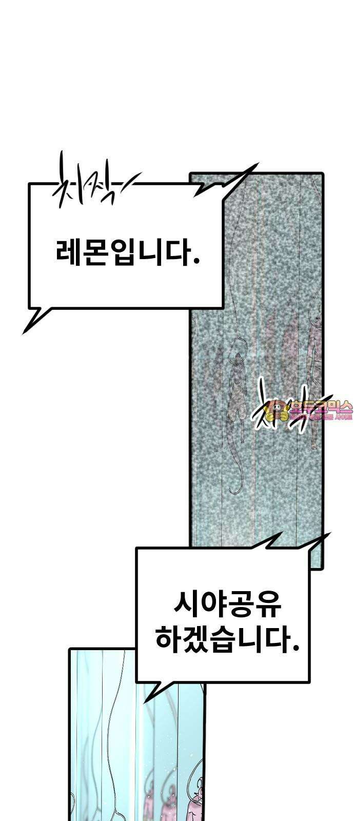 멸종위기종인간 2부 19화 1