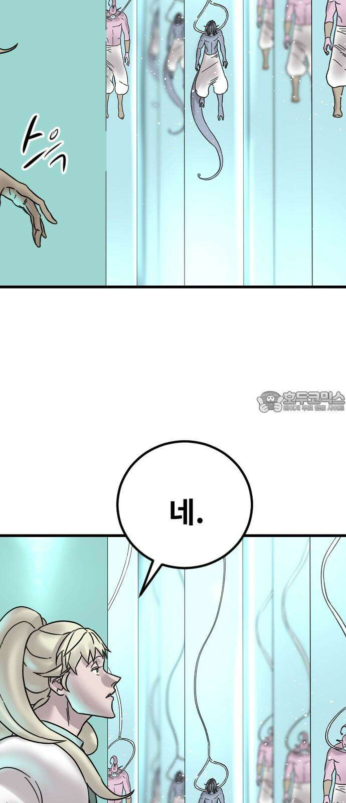 멸종위기종인간 2부 19화 3