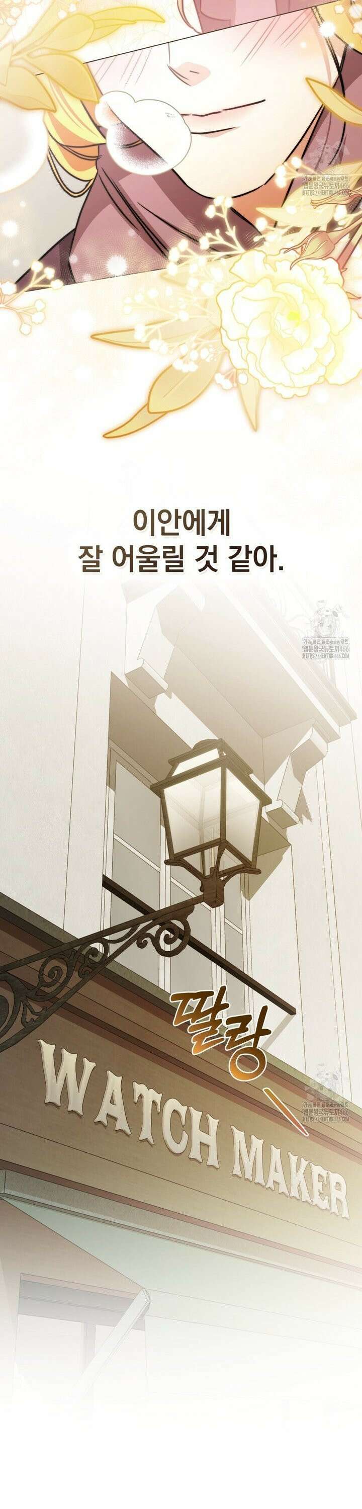 구원 방정식 49화 7