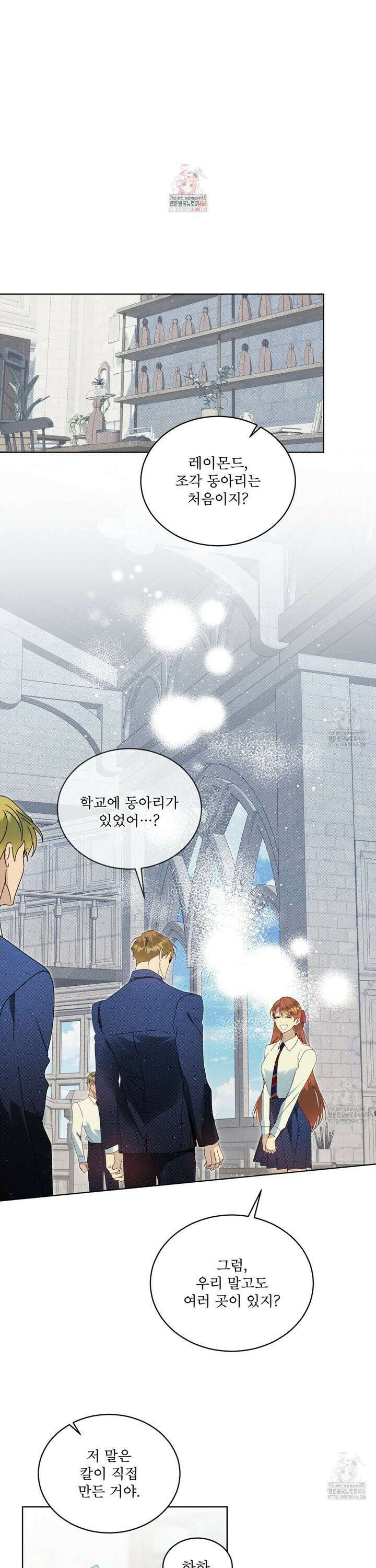 불우한 삶 17화 1