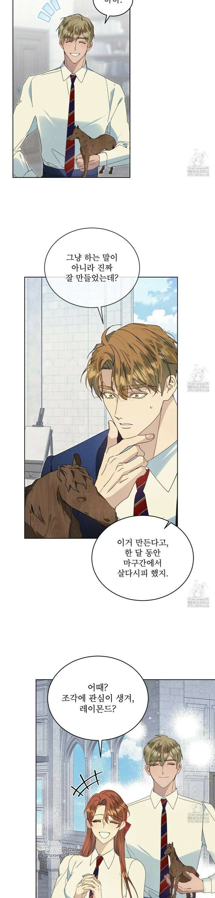 불우한 삶 17화 2