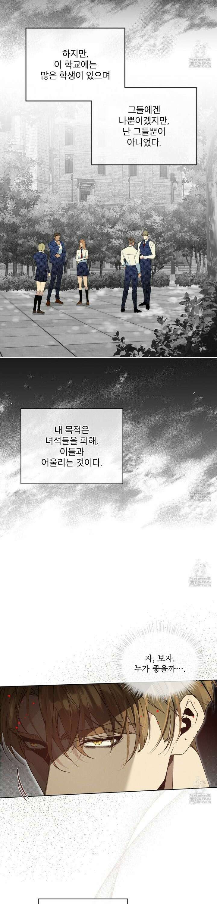 불우한 삶 17화 4