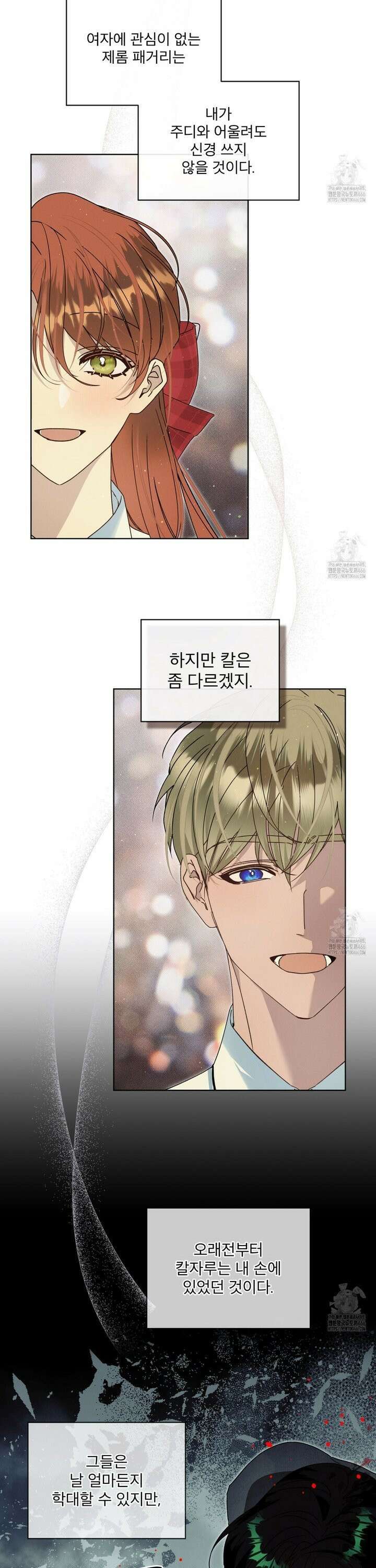 불우한 삶 17화 5