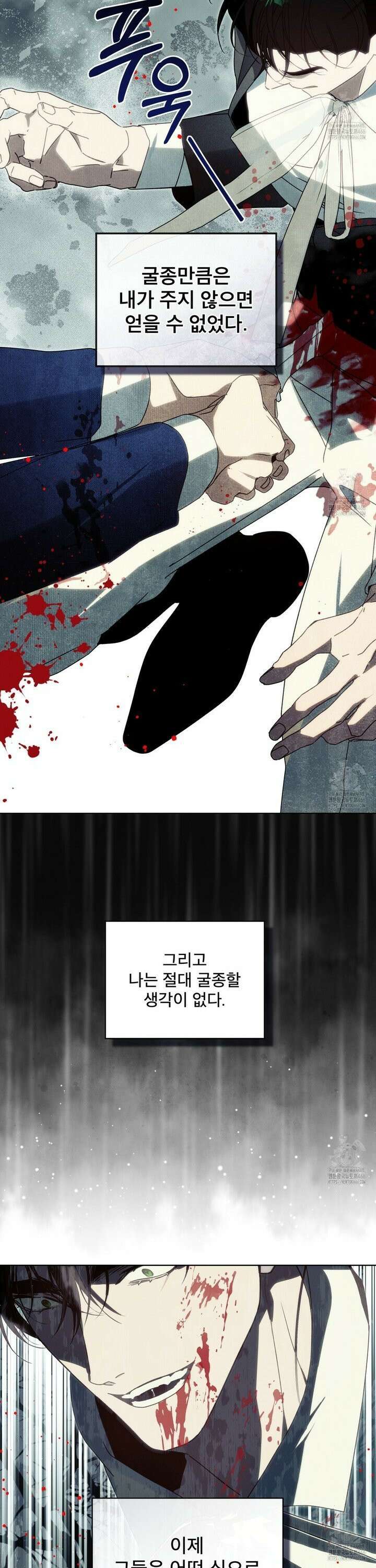 불우한 삶 17화 6