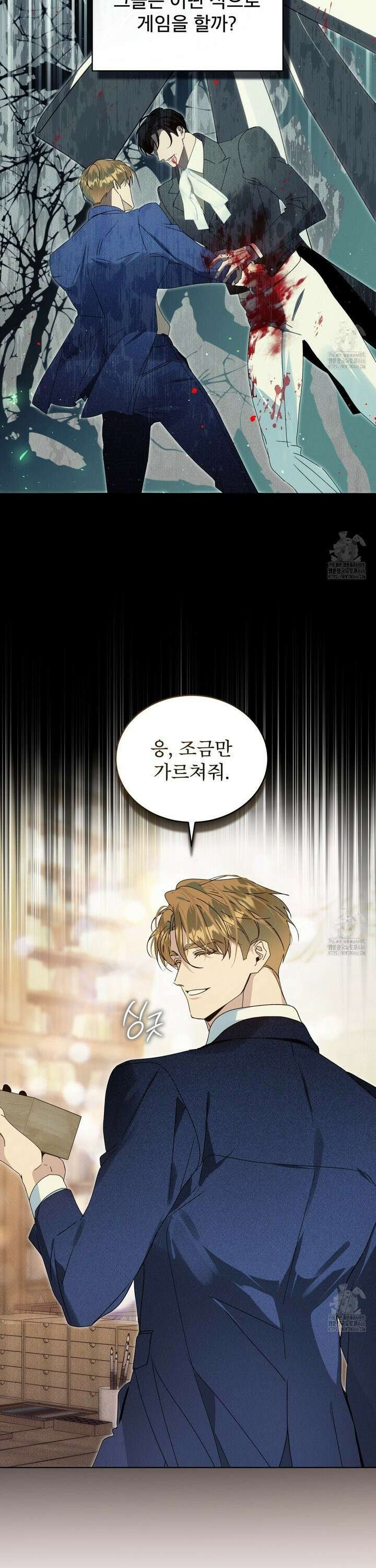 불우한 삶 17화 7