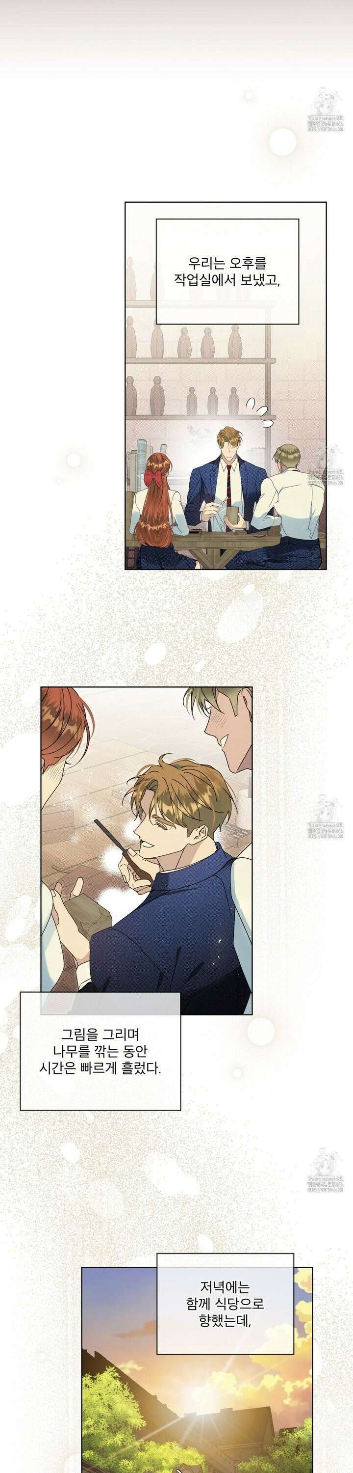 불우한 삶 17화 8