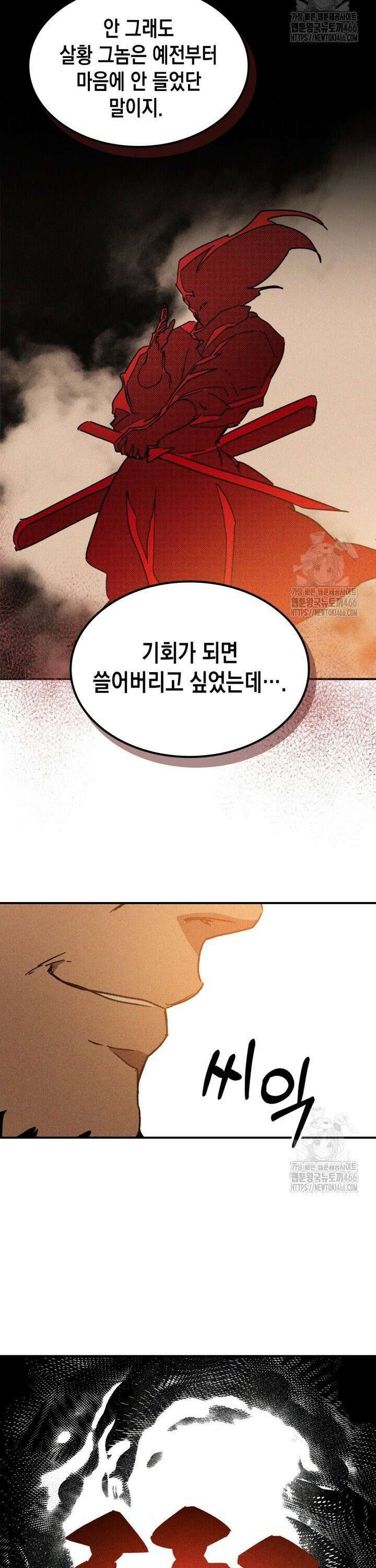 무신귀환록 113화 5