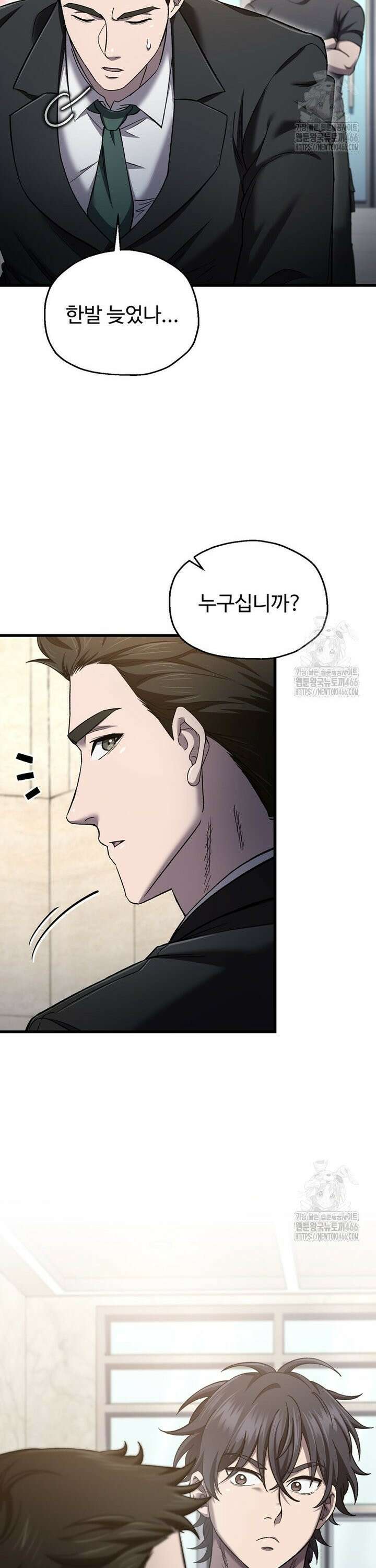 나 혼자 부활한다 39화 5