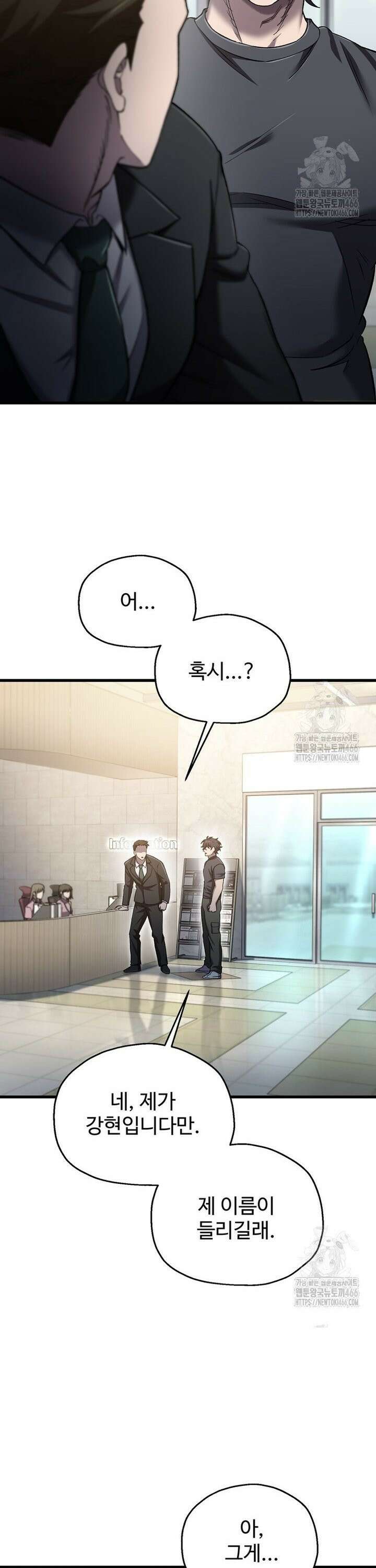 나 혼자 부활한다 39화 6