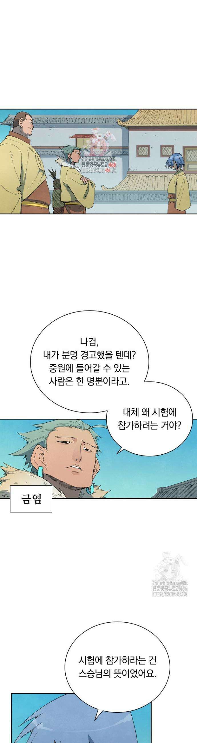 성무신결 797화 1
