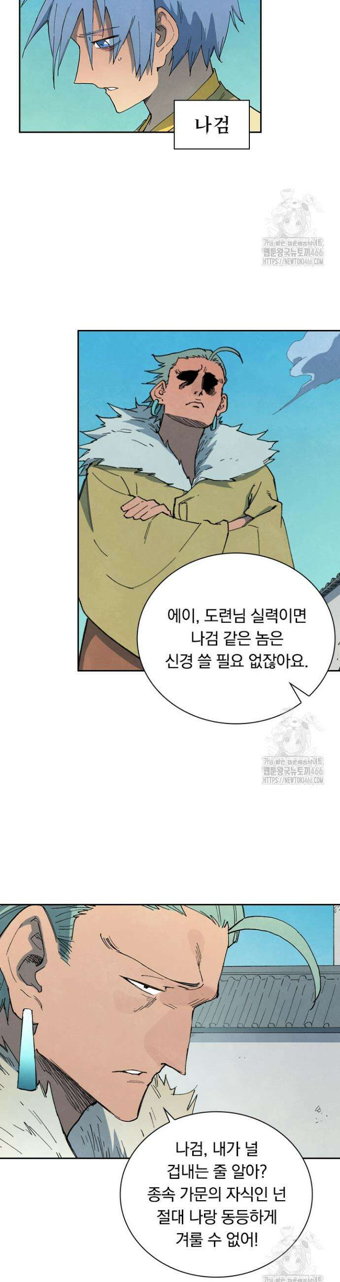 성무신결 797화 2