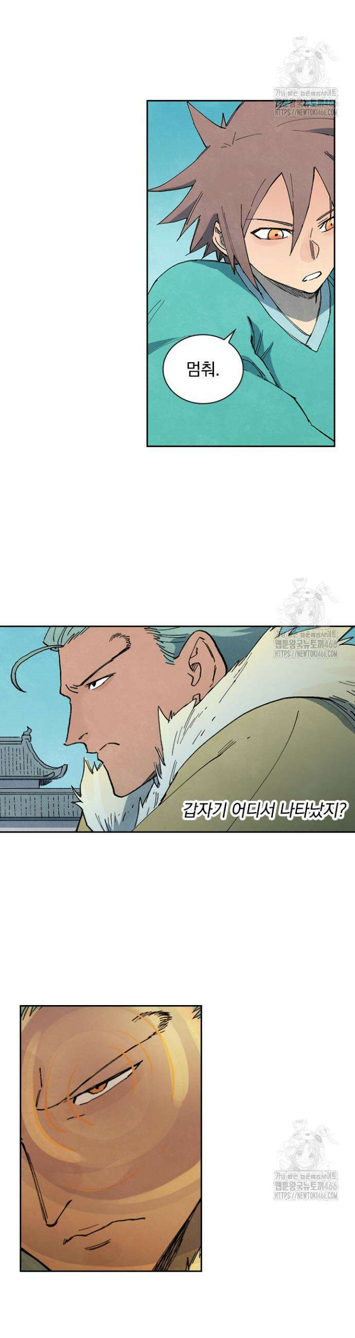 성무신결 797화 9
