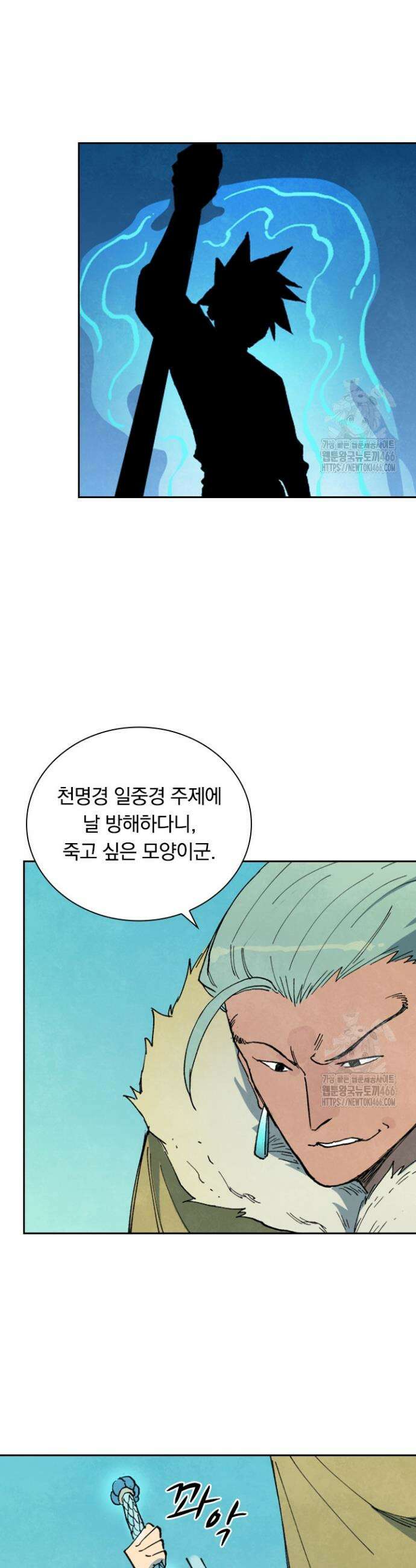 성무신결 797화 10