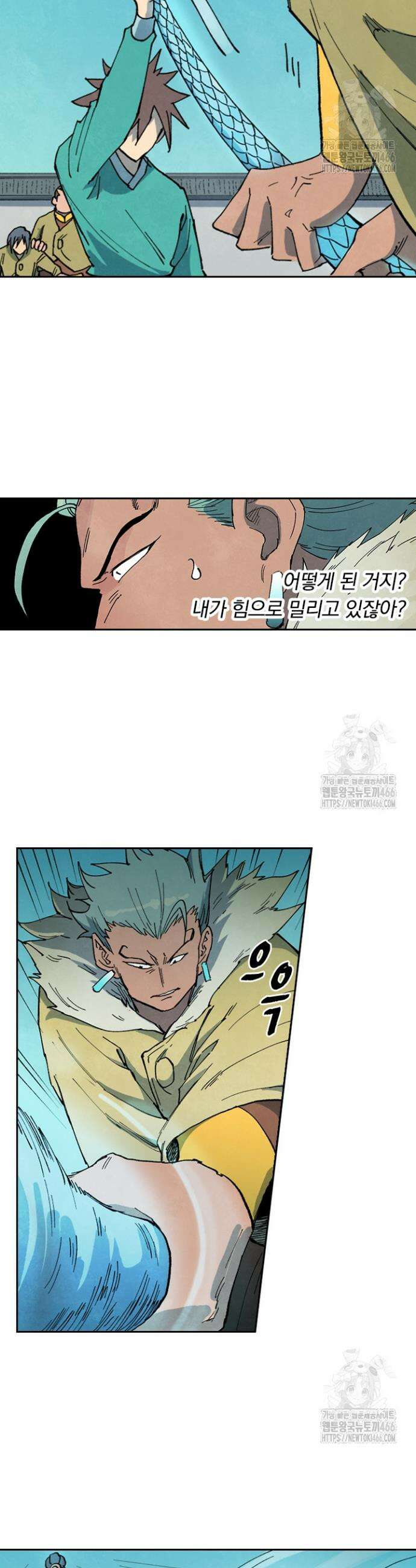 성무신결 797화 11